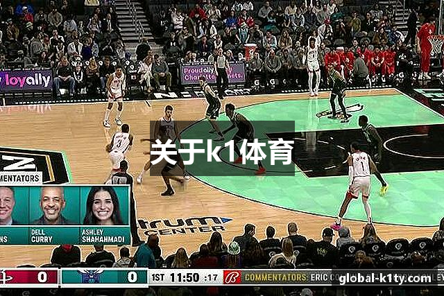 K1体育官网-权威体育赛事平台-K1体育